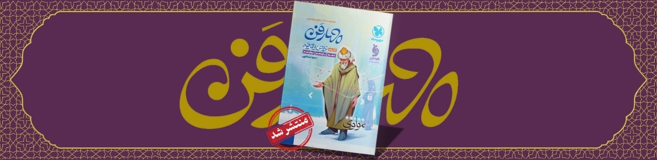 موضوعی چهارفن عروض و قافیه ، فن یکم