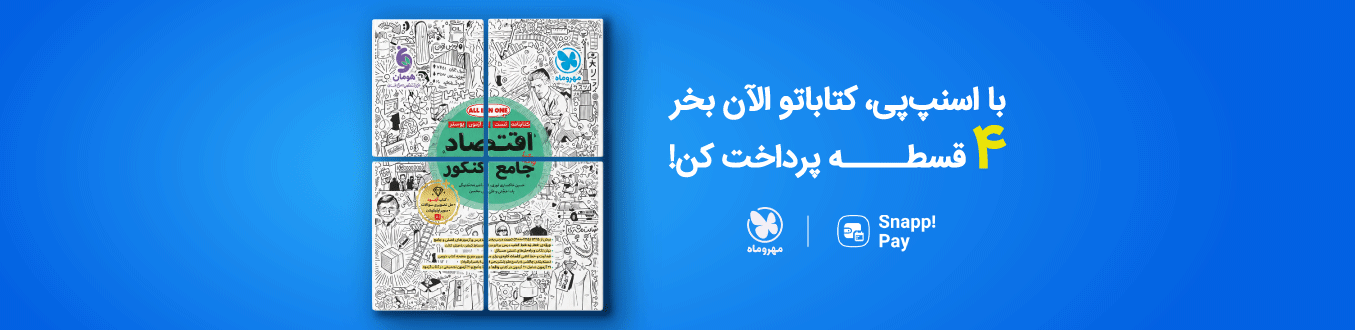 اسنپ پی