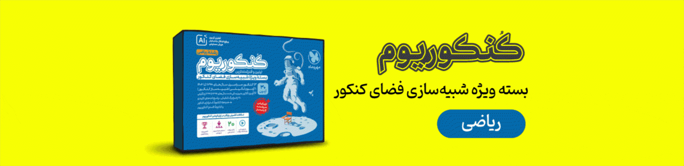 کنکوریوم