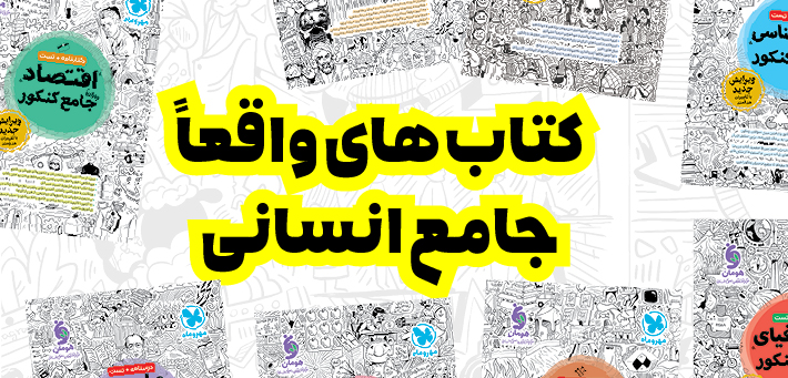 جامع انسانی