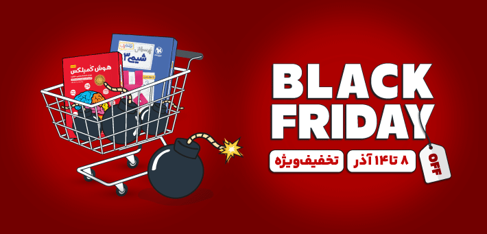 black friday