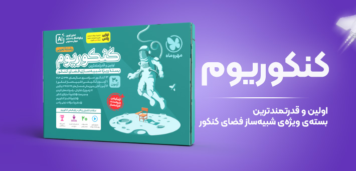 کنکوریوم