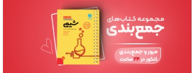 جمع بندی