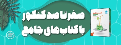 جامع